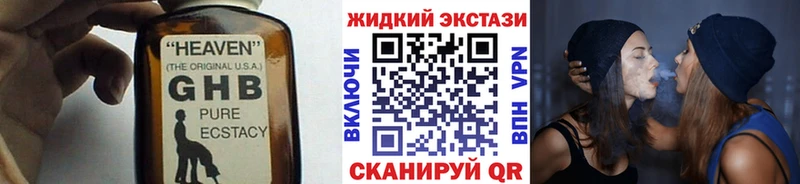 купить наркотик  Жуков  БУТИРАТ GHB 