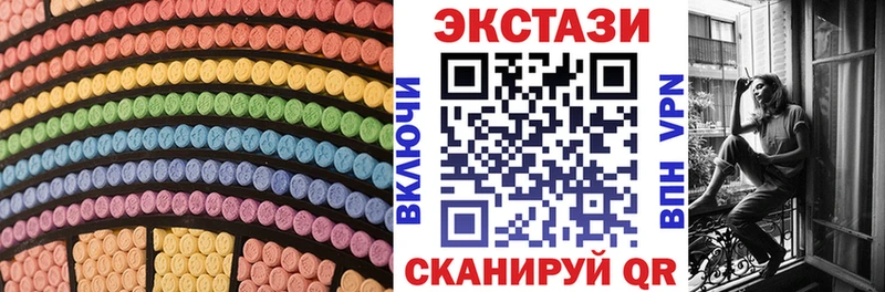 Ecstasy 280мг Жуков