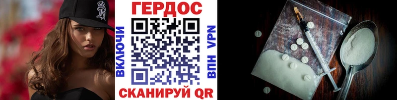 Героин гречка Жуков