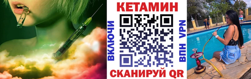 Кетамин VHQ  hydra зеркало  Жуков 